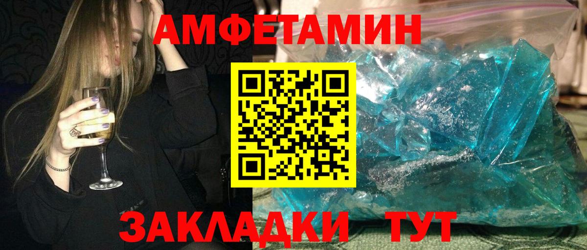 АМФЕТАМИН 98% Азнакаево