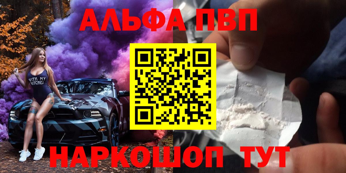 Alfa_PVP Соль  A PVP Crystall  наркотики  Вход с VPN  Азнакаево  APVP мука 