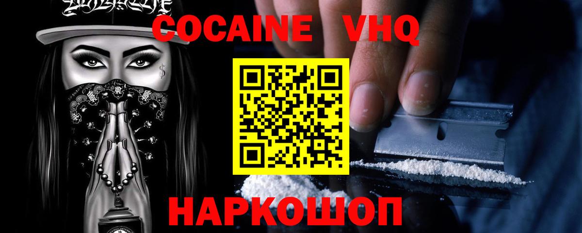 Кокаин 99% Азнакаево