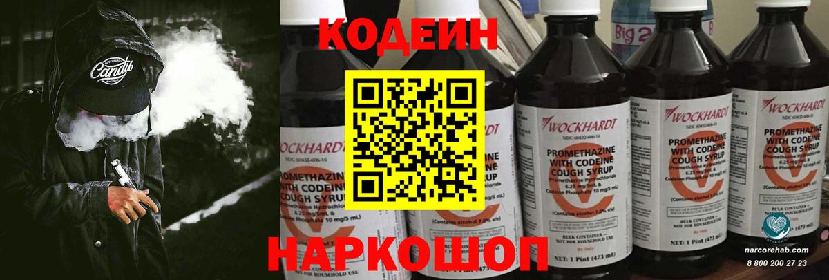Азнакаево  Codein напиток Lean (лин)  Вход с VPN  Codein напиток Lean (лин) 