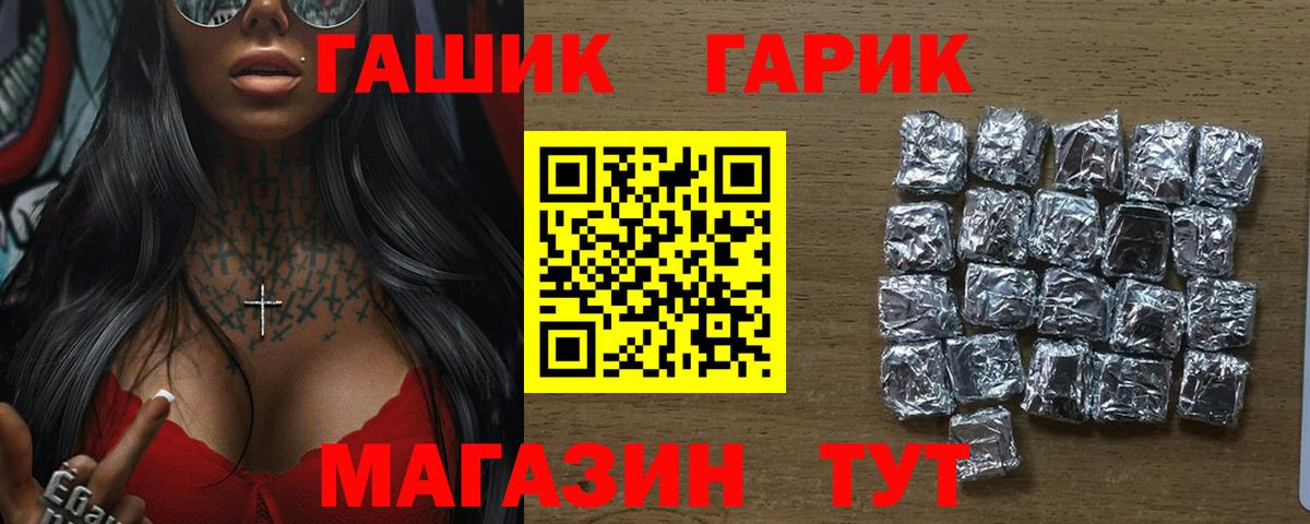 Гашиш гашик  Вход с VPN  Азнакаево 