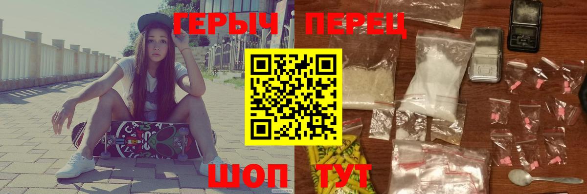 Азнакаево  ГЕРОИН Heroin  Вход с VPN 