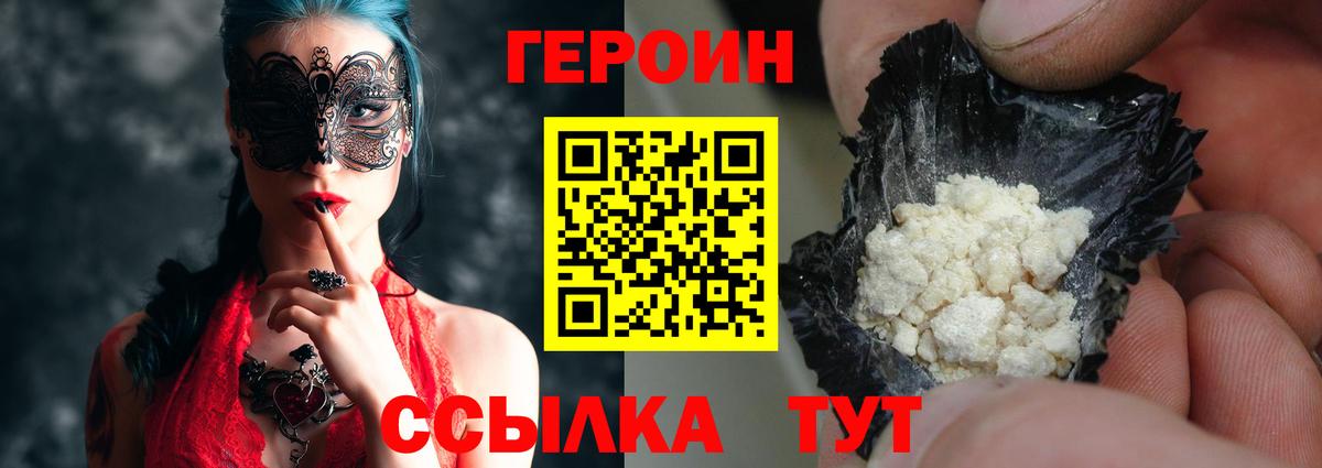 Героин Heroin Азнакаево