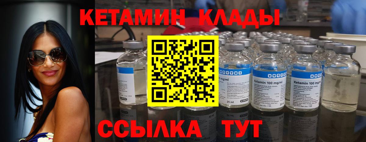 КЕТАМИН VHQ Азнакаево