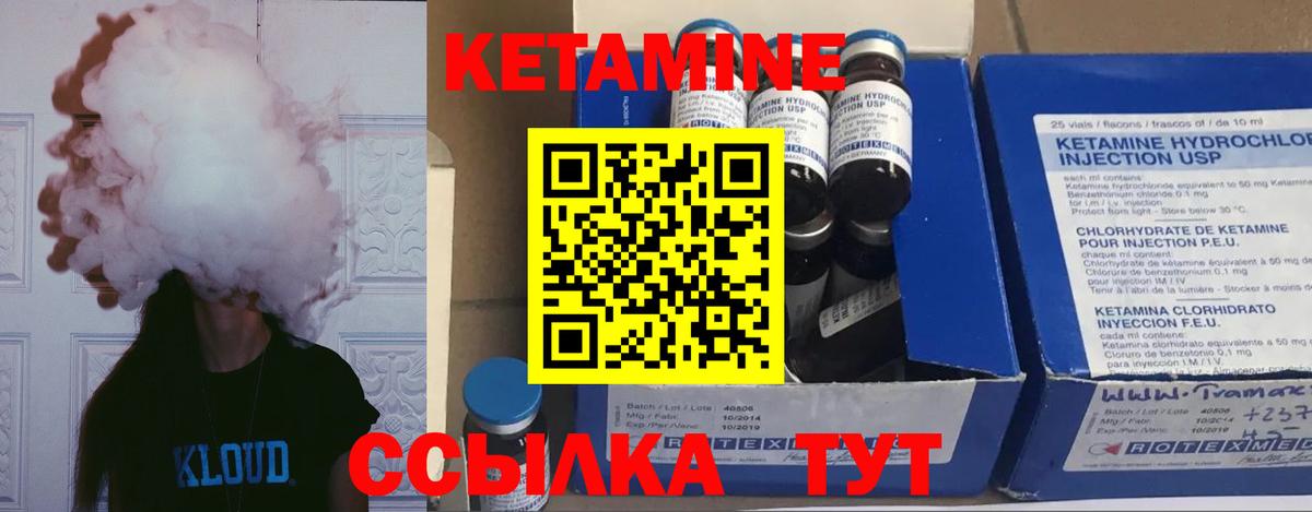 КЕТАМИН ketamine  Вход с VPN  Азнакаево  КЕТАМИН VHQ 