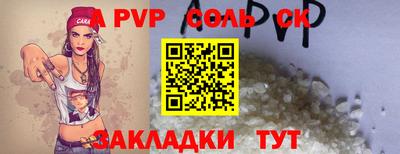сатива Кунгур