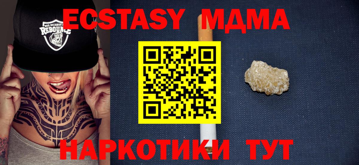 МДМА молли  МДМА  Вход с VPN  Азнакаево  МДМА молли 