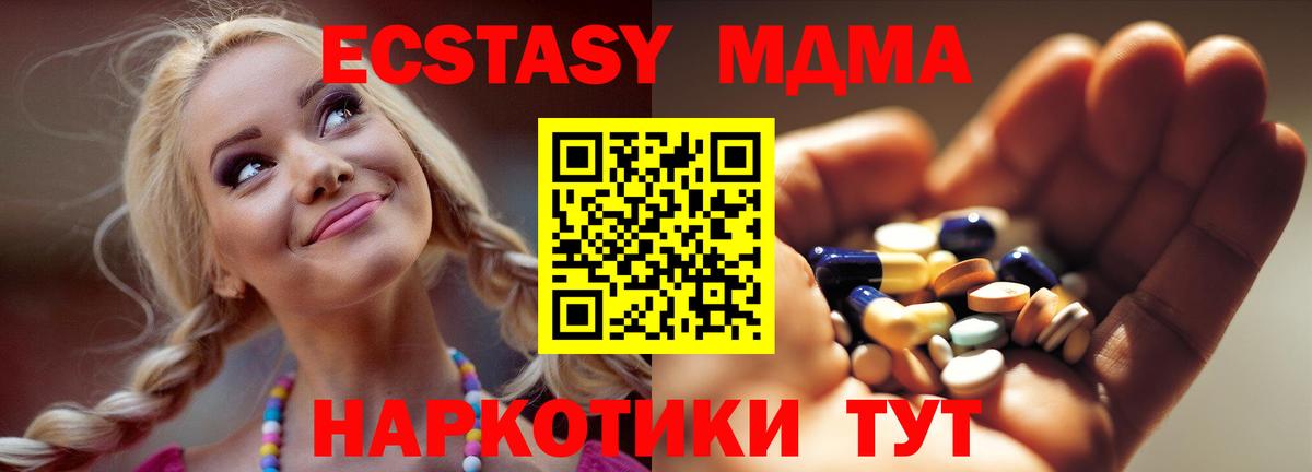 МДМА кристаллы Азнакаево