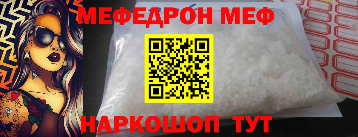 МЕФ кристаллы Азнакаево