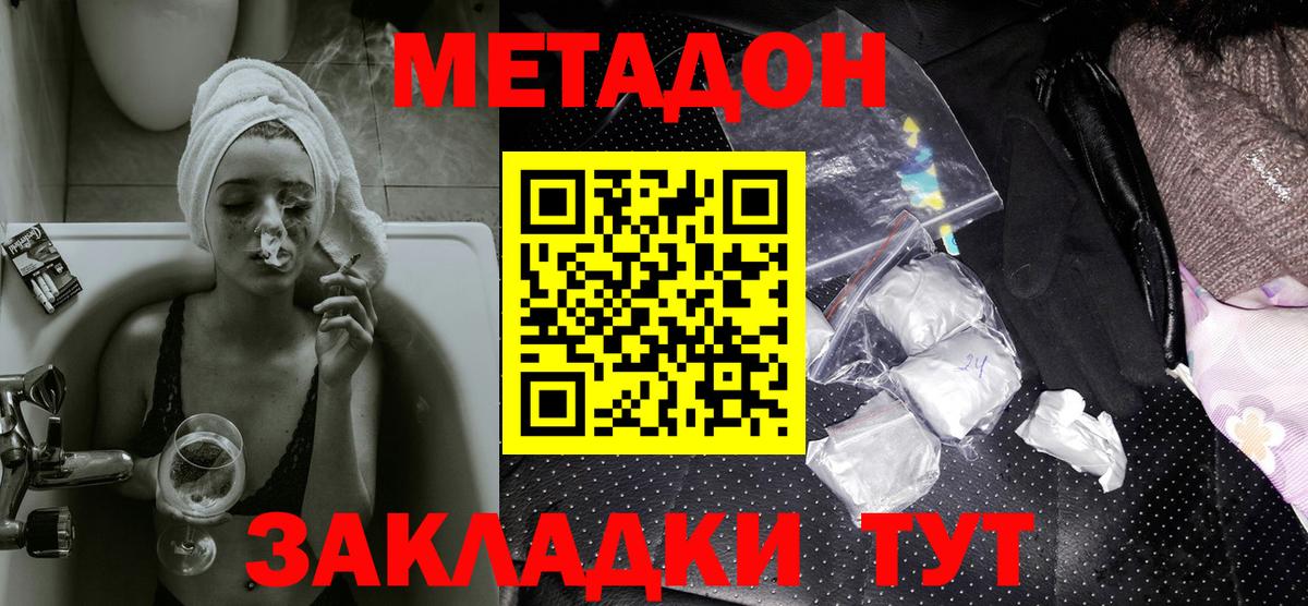 Азнакаево  Метадон белоснежный  гидра ССЫЛКА  Вход с VPN 