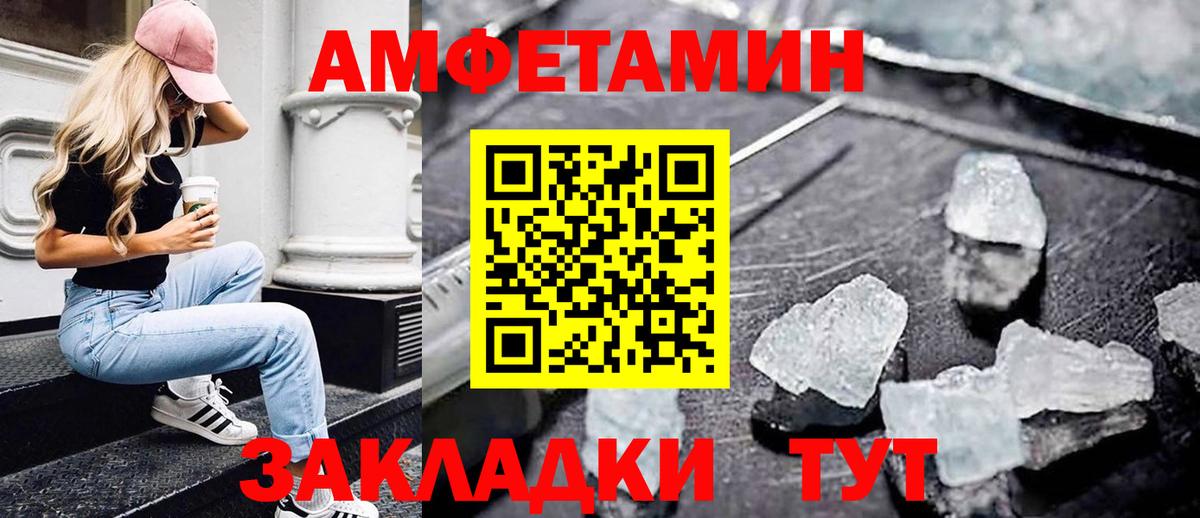 Метамфетамин винт Азнакаево