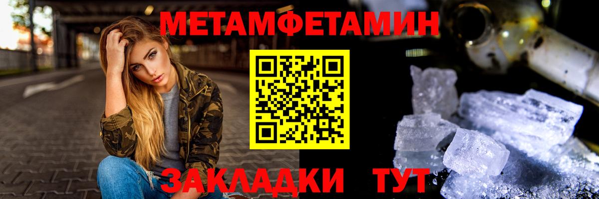 Азнакаево  Метамфетамин кристалл  Метамфетамин кристалл  Вход с VPN 